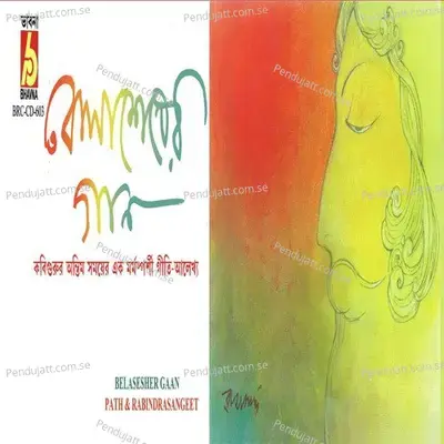 Samukhe Shanti Parabar - Srikanto Acharya album cover 