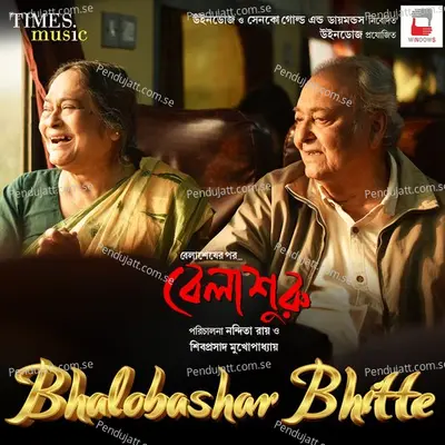 Bhalobashar Bhitte - Anindya Chattopadhyay album cover 