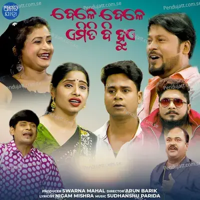 Tu Miligalu Mote - Omm Kumar album cover 