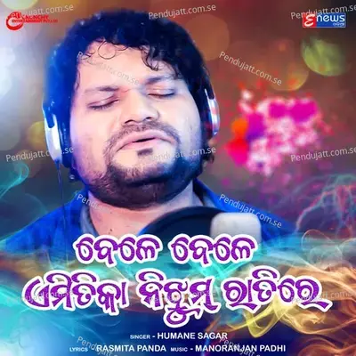 Bele Bele Emitika Nijhum Ratire - Humane Sagar album cover 