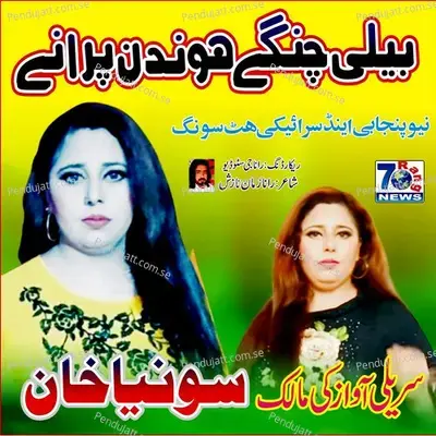  - Sonia Khan 