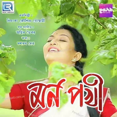 Beli Poru Poru - Priyanka Kaushik Goswami album cover 