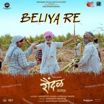 Beliya Re - Sudhakar Sharma album cover 