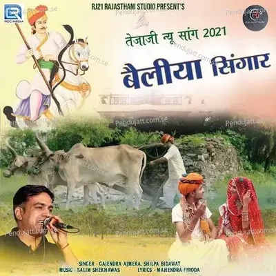 Beliya Singar - Gajendra Ajmera album cover 
