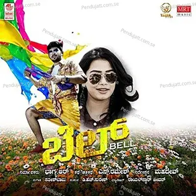 Hrudayada Hoo Nagu - Male - Sparsh album cover 