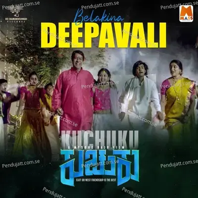 Bellakina Deepavali - Anuradha Bhat album cover 