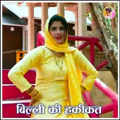 Belli Ki Hakikat - Aslam Singer Deadwal album cover 