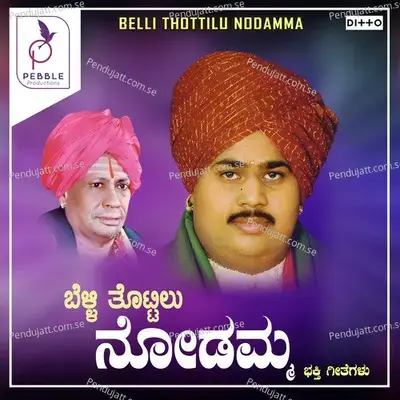 Beliya Thothili - Mallesha Pandroli album cover 