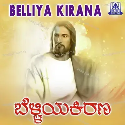 Belliya Kirana - M. M. Keeravani cover album