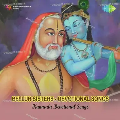 Eddu Baruthaare - Bellur Sisters album cover 