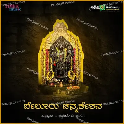 Belluru Channa Keshava Suprabatha - Sujatha Dutt album cover 