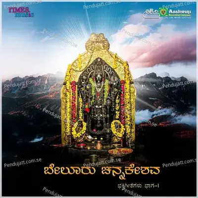 Sri Channa Keshava - Puttur Narasimha Nayak album cover 