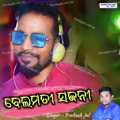 Belmati Sajani - Prakash Jal album cover 