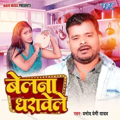 Belna Dharawele - Pramod Premi Yadav album cover 