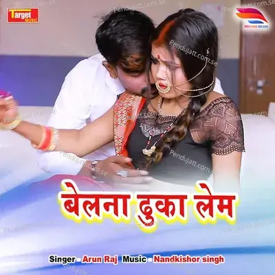 Belna Dhuka Lem - Arun Raj album cover 