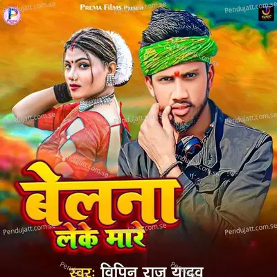 Belna Leke Mare - Vipin Raj Yadav album cover 