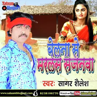 Belna Se Marlas Sajanwa - Sagar Shailesh album cover 