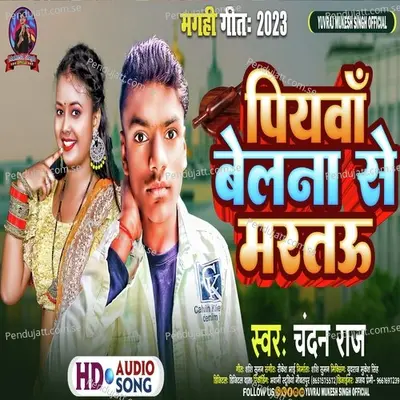 Belna Se Martau - Chandan Raj album cover 