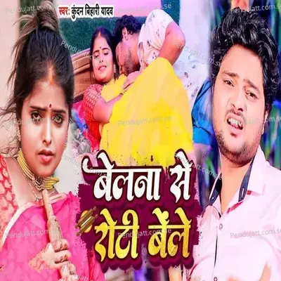 Belna Se Roti Bele - Kundan Bihari Yadav album cover 