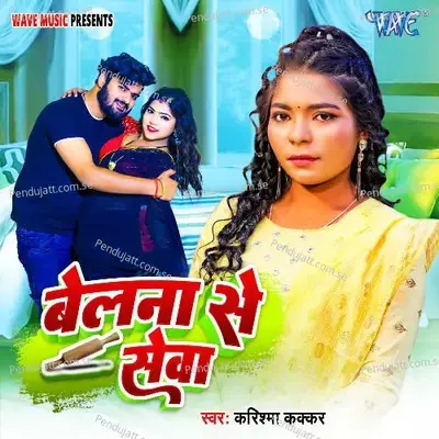 Belna Se Seva - Karishma Kakkar