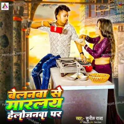 Belnwa Se Marlaye Helojnwa Par - Sunil Raja album cover 