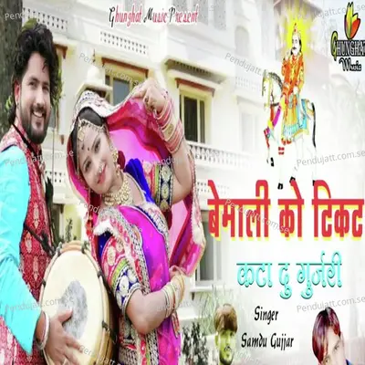 Bemali Ko Ticket Kata Du Gujari - Samdu Gurjar album cover 