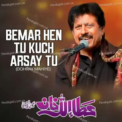 Bemar Hen Tu Kuch Arsay Tu - Attaullah Khan Esakhelvi album cover 