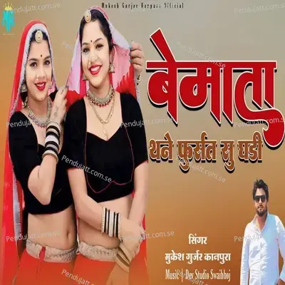 Bemata Thane Furasat Su Ghadi - Mukesh Gurjar Kanpura album cover 