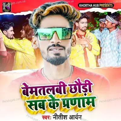 Bemtalbi Chaudi Sab Ke Pranam - Nitish Aryan album cover 