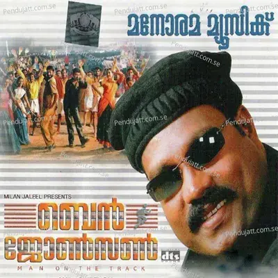 Chandira Chandira - M. Jayachandran album cover 