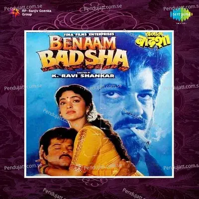 Chhota Bachha Roye - Kavita Krishnamurthy album cover 