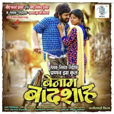 Jodi Mor Dhani Mor - Sunil Soni album cover 