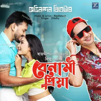 Benami Priya - Dikshu Sarma album cover 