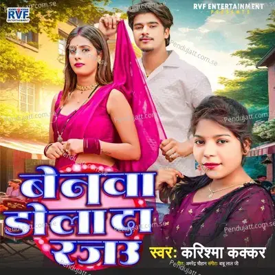 Benawa Dola Da Rajau - Karishma Kakkar