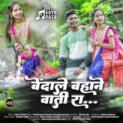 Bendale Bahane Vati Ra - Pandurang Meshram album cover 