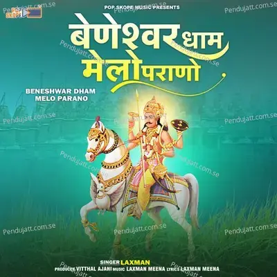 Beneshwar Dham Melo Parano - Laxman cover album