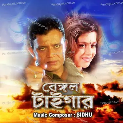 Kalo Meghe Dekho - Debolina Nandi album cover 