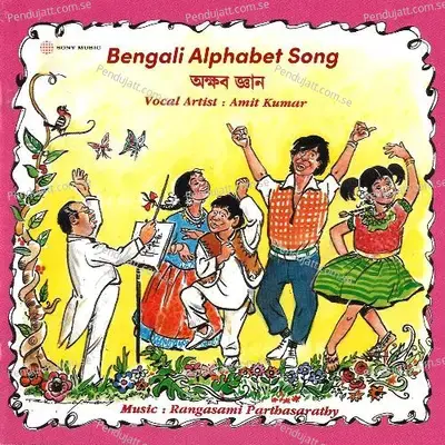 Bengali Alphabet Song - Amit Kumar album cover 