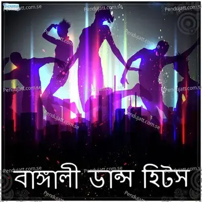 Duru Duru Buke Duru - Mithu album cover 