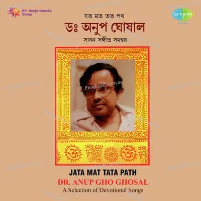 Mon Chalo Nija Niketane - Anup Ghosal - Anup Ghoshal album cover 