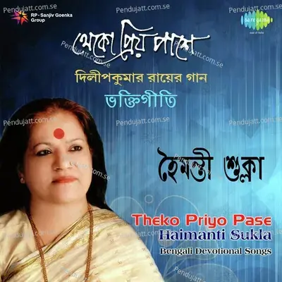 Ganga Stotra - Gobinda Gopal Mukopadhyay album cover 