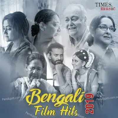 Alote Alote Dhaka - Anupam Roy album cover 