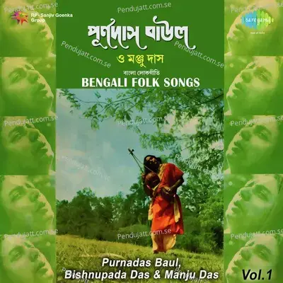 Elore Chaityaner Gadi - Purnadas Baul album cover 