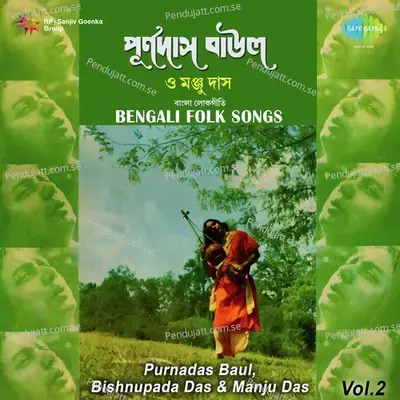 Amar Mon Je Kande Re - Bishnupada Das album cover 