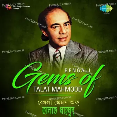 Tumi Eso Phire Eso - Tapan Kumar album cover 