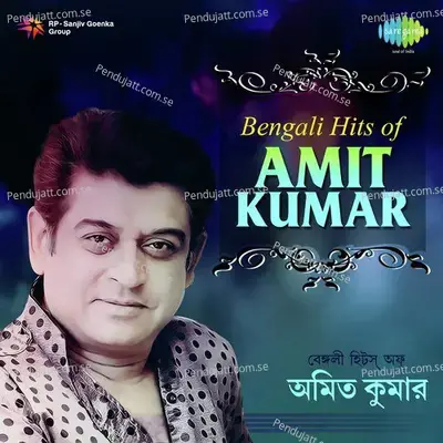 Dure Dure Se Thake - Amit Kumar album cover 