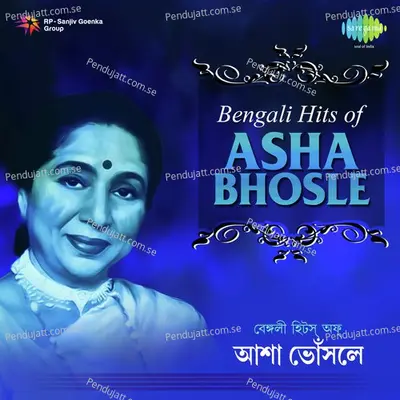 Banshi Shune Ki - Asha Bhosle album cover 