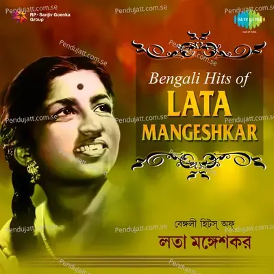 Chanchal Moyuri E Raat - Lata Mangeshkar album cover 