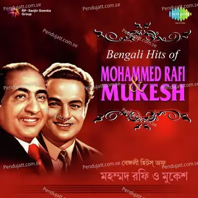 Radhakunda Shyamkunda - Mukesh album cover 