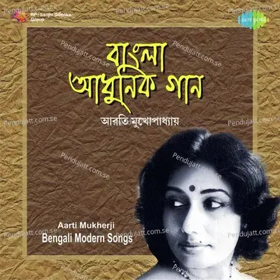 Jaante Ichchhe Hoy - Aarti Mukherji album cover 